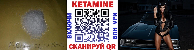Кетамин VHQ  Купить  Нерюнгри 