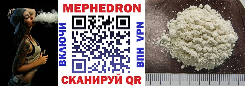 Купить закладки  Нерюнгри  МЕФ VHQ 