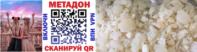 МЕТАДОН VHQ  Купить где  Нерюнгри 