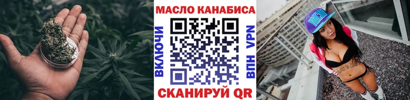 ТГК THC oil  Купить закладки  Нерюнгри 